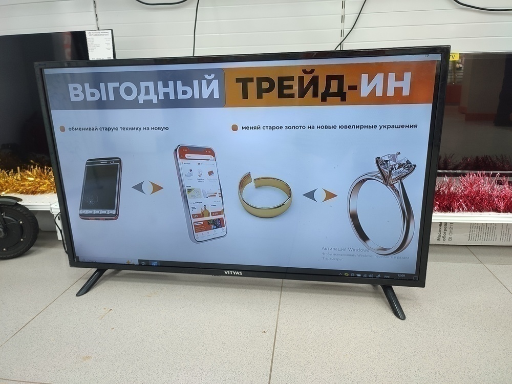 LED Телевизор Витязь 32LH1221