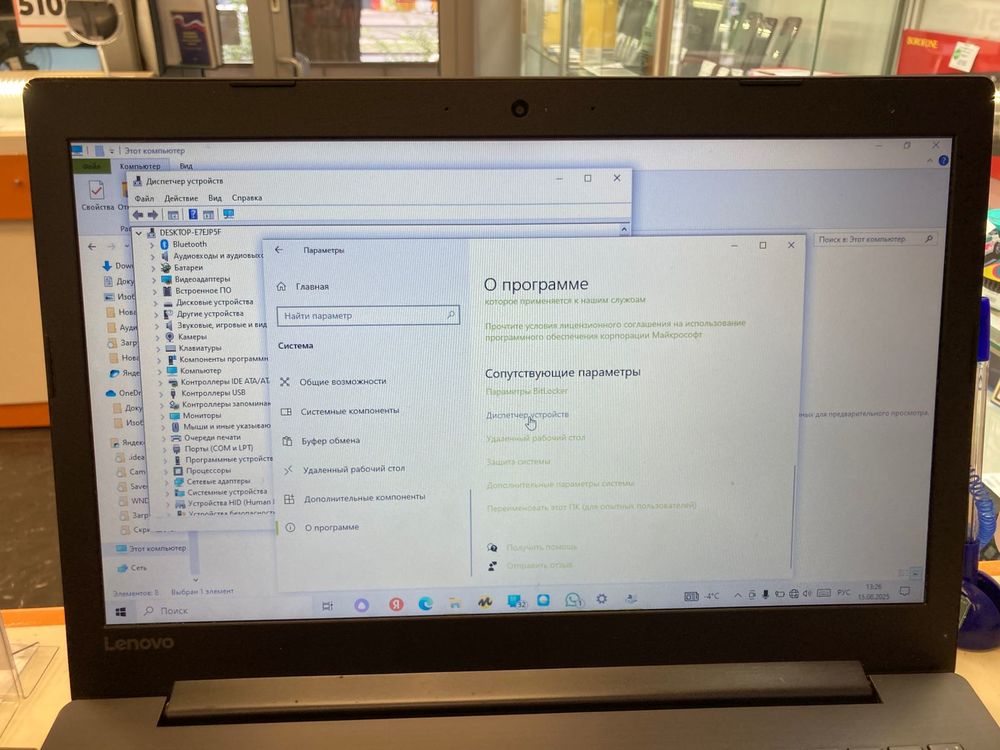 Ноутбук Lenovo; Core i3-6006U, Intel HD Graphics 520, 8 Гб, 128 Гб, 1 Tb