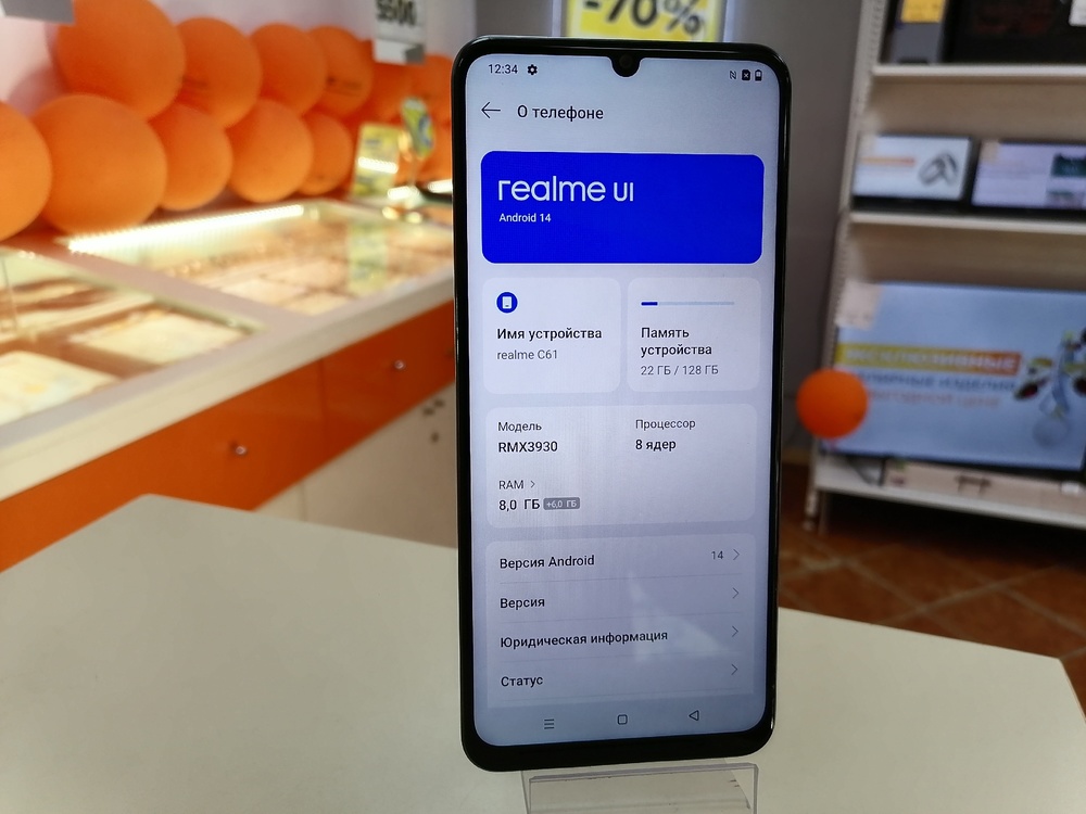 Смартфон Realme C61 8/128