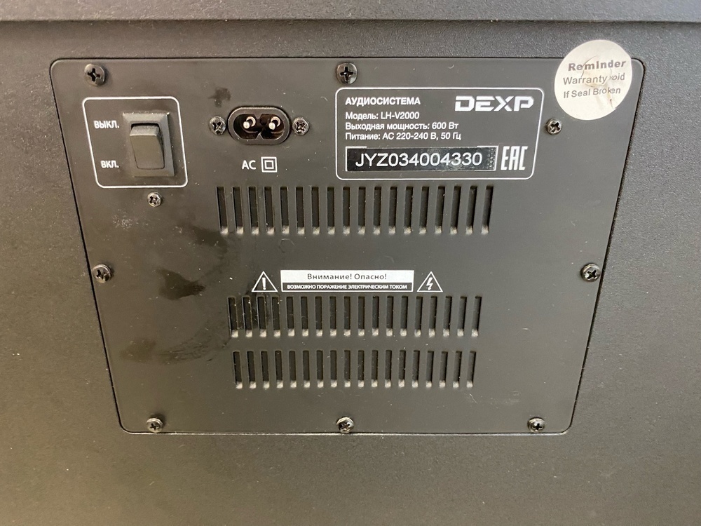 Портативная акустика DEXP LH-V2000