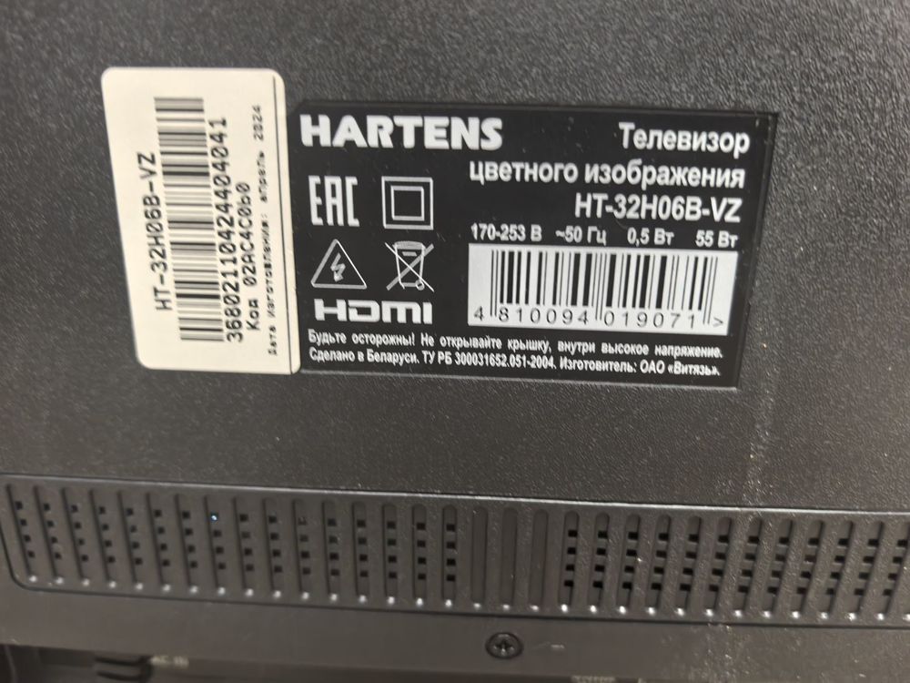 LED Телевизор Hartens HT-32H06B-VZ
