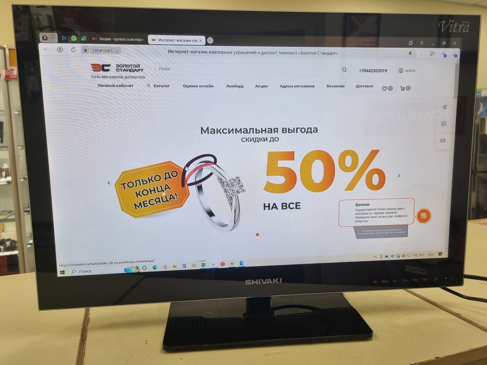 LED Телевизор Shivaki 24LED5
