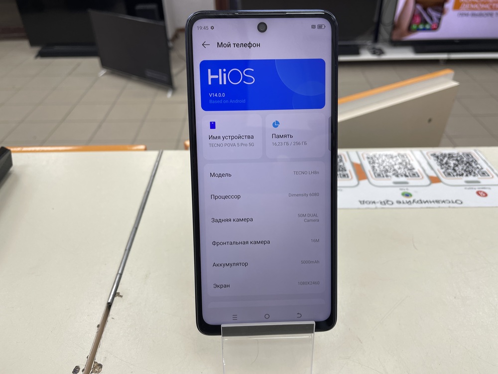 Смартфон Tecno Pova 5 Pro 8/256