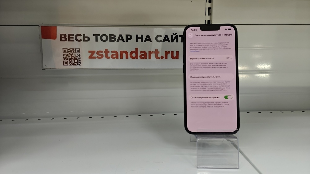 Смартфон Apple iPhone 13 128Gb