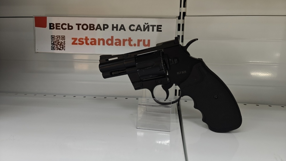 Пистолет пневматический Gletcher CLT B25