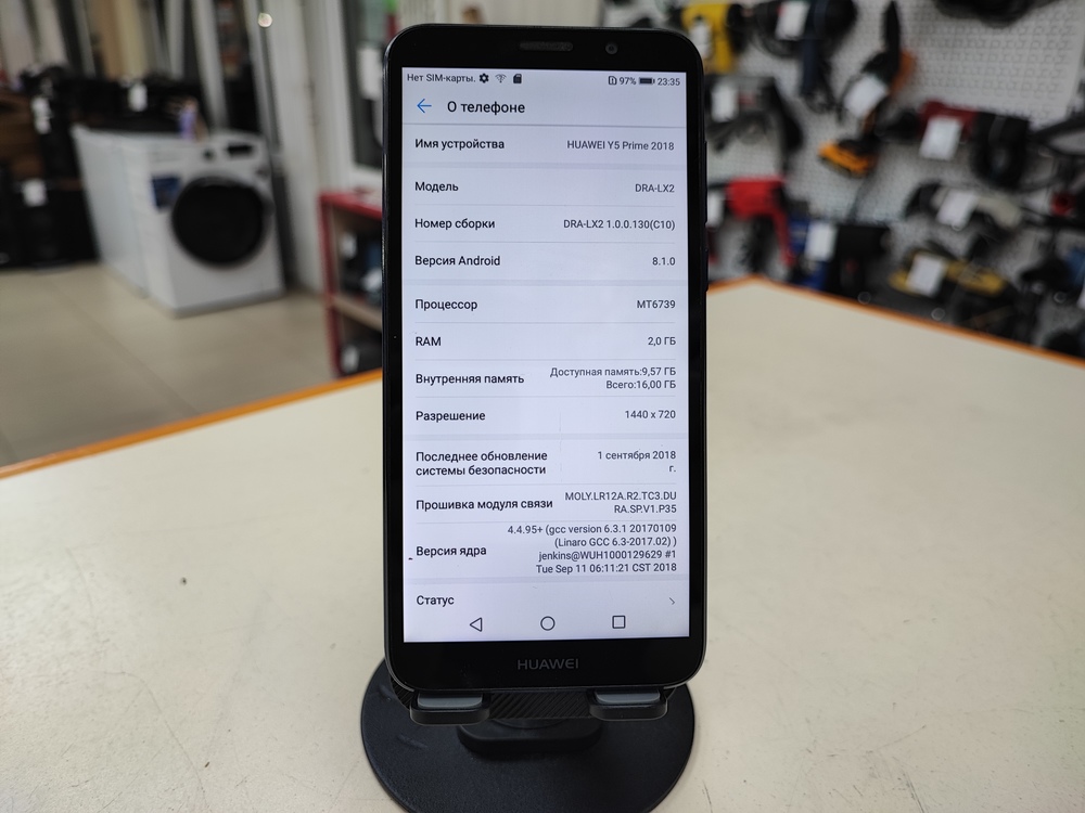 Смартфон Huawei Y5 Prime (2018)