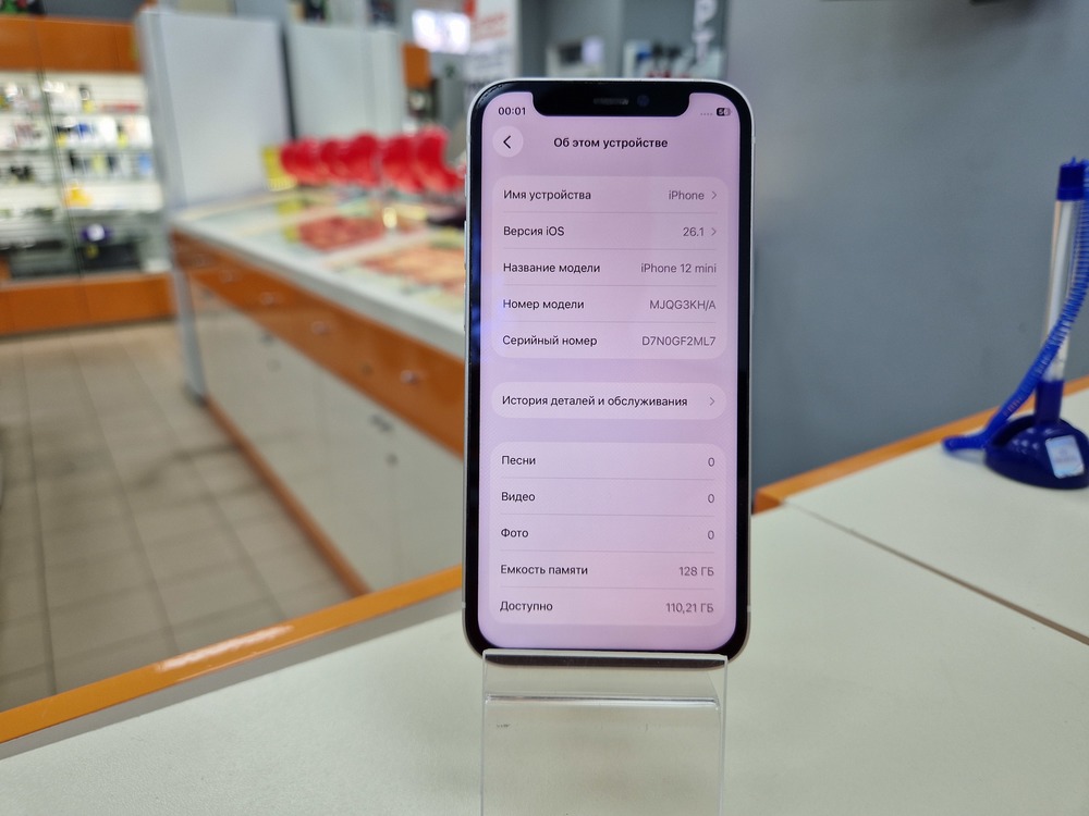 Смартфон Apple iPhone 12 mini 128Gb