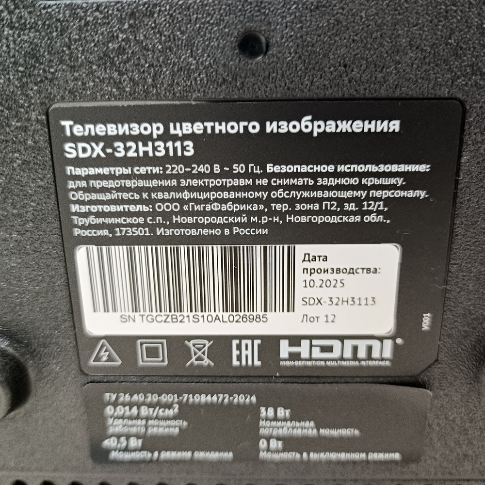 LED Телевизор SBER SDX-32H3113