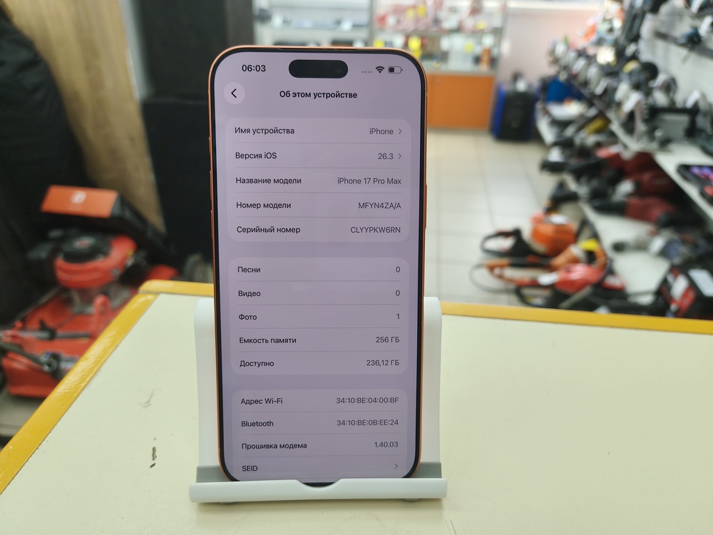 Смартфон Apple Iphone 17 Pro Max 256Gb