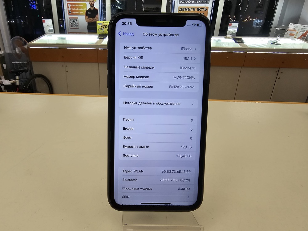 Смартфон Apple iPhone 11 128Gb