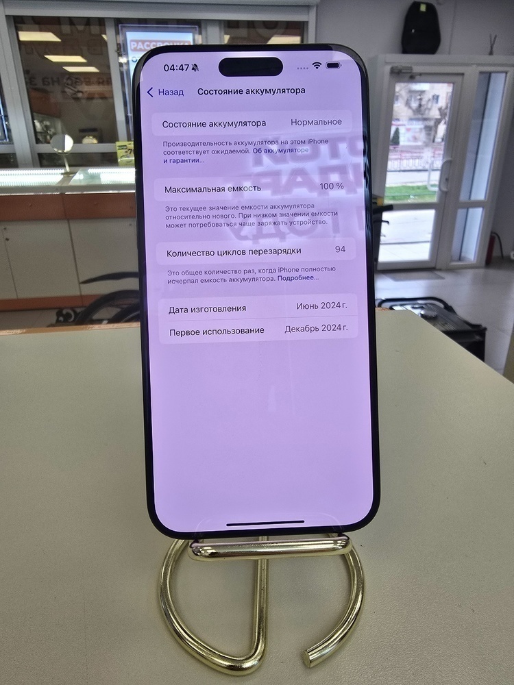 Смартфон Apple iPhone 15 Pro Max 256Gb