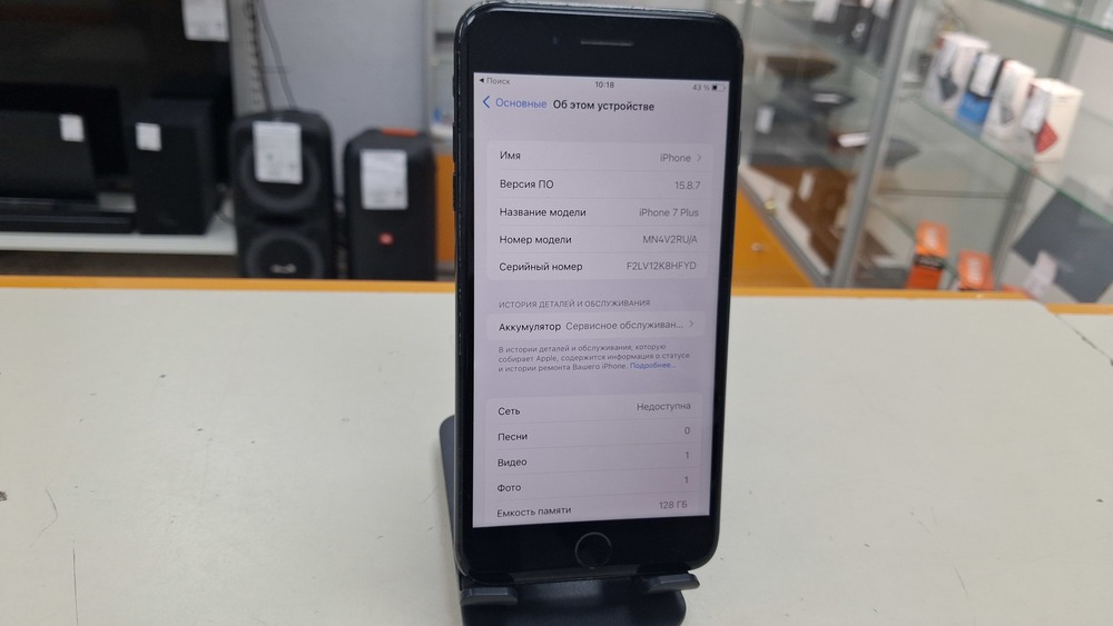 Смартфон Apple iPhone 7 Plus 128Gb