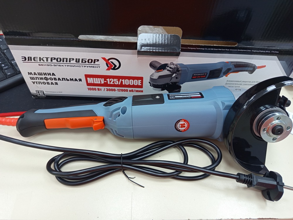 Угловая шлифмашина Электроприбор УШМ-125/1000Е