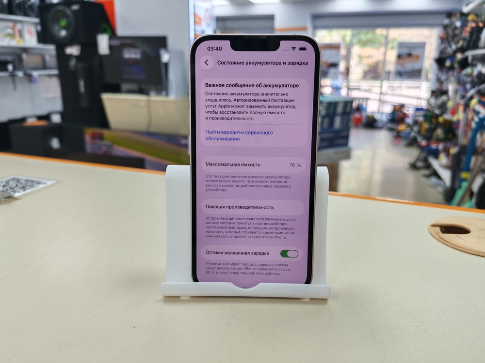 Смартфон Apple iPhone 13 128Gb