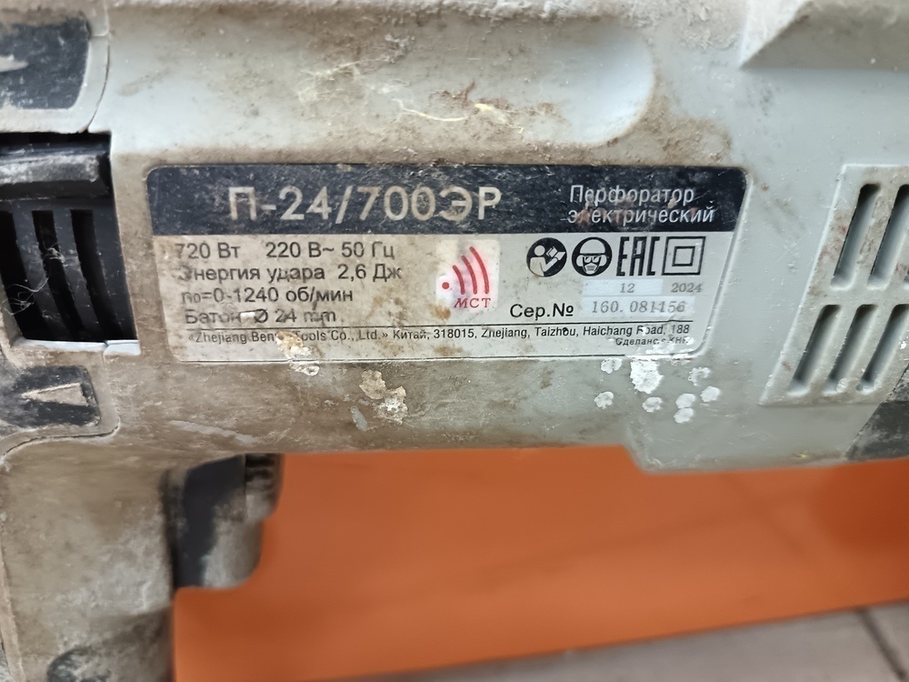 Перфоратор Интерскол П-20/550ЭР