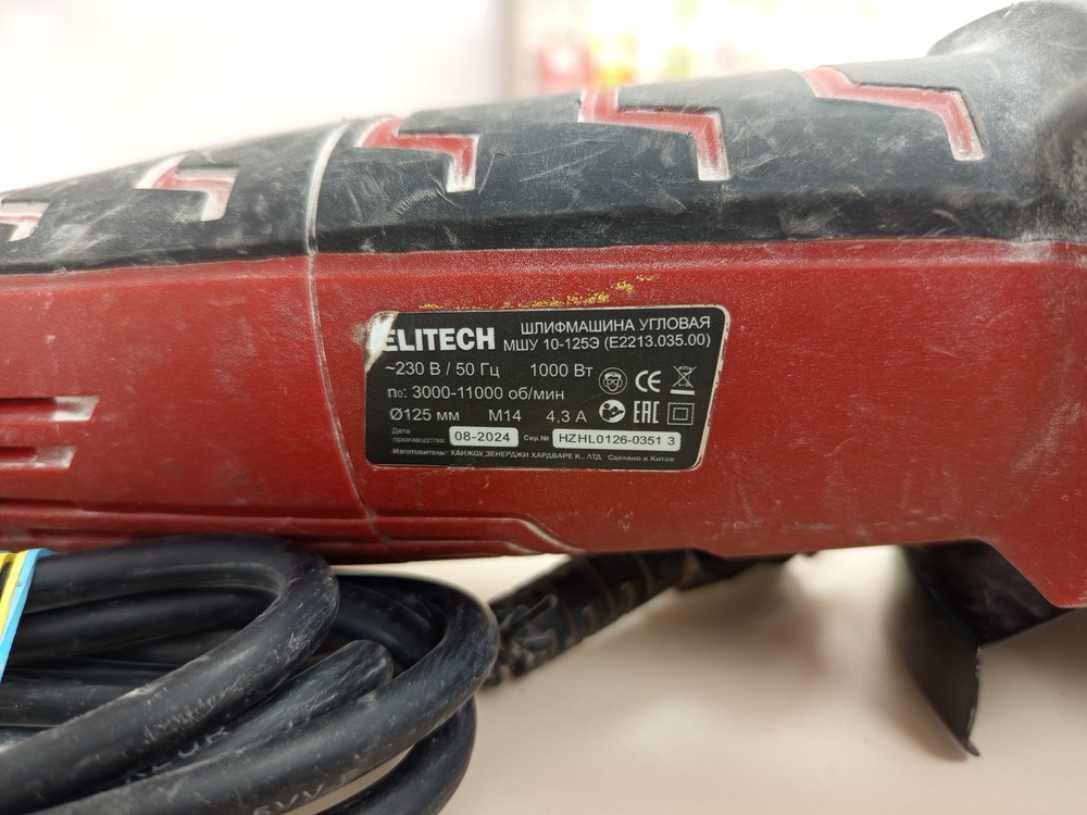 Угловая шлифмашина Elitech 10-125Э