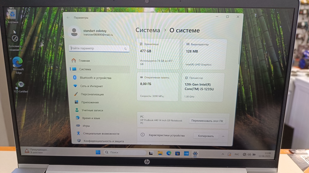 Ноутбук HP; Core i5-1235U, Intel Iris Graphics , 8 Гб, 512 GB, Нет