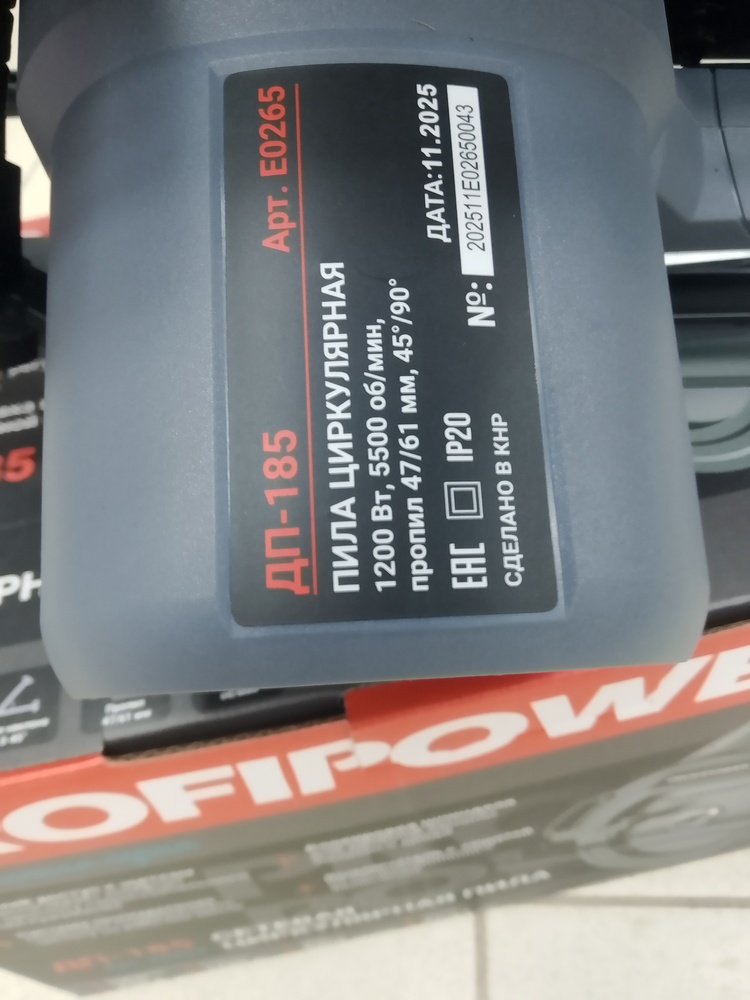 Дисковая пила Profipower ДП-185 (E0265)