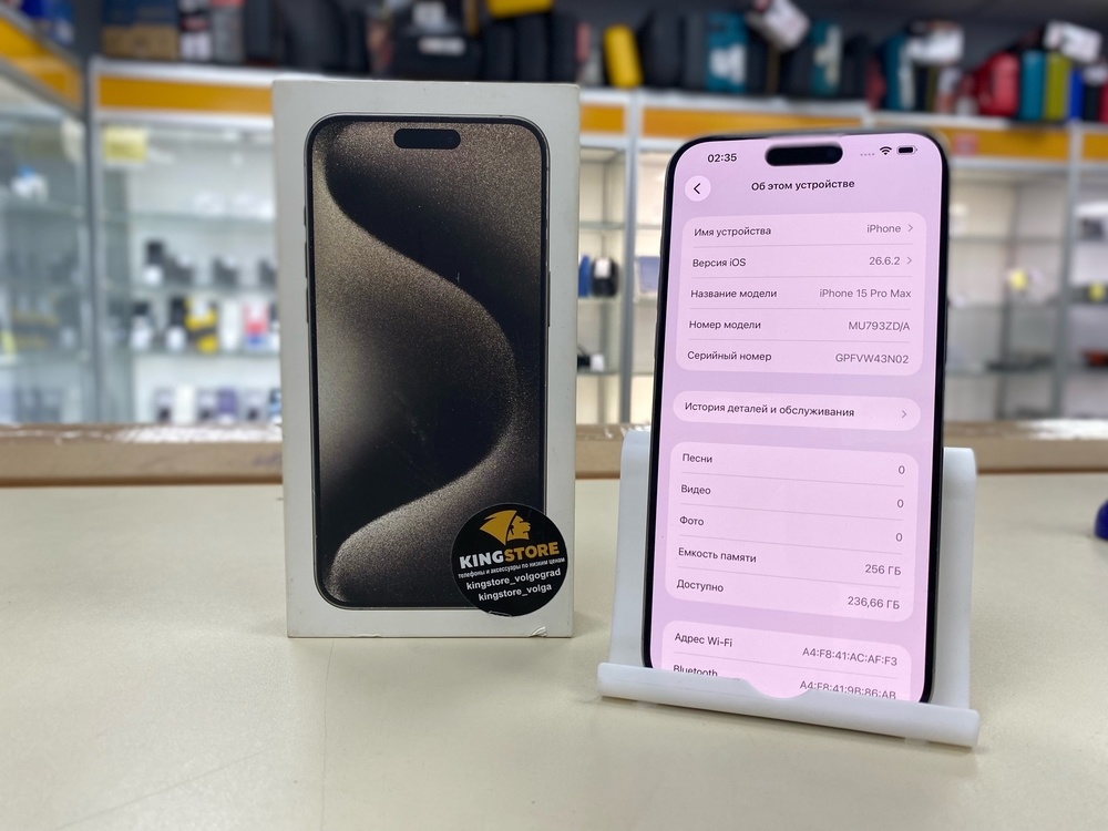 Смартфон Apple iPhone 15 Pro Max 256Gb