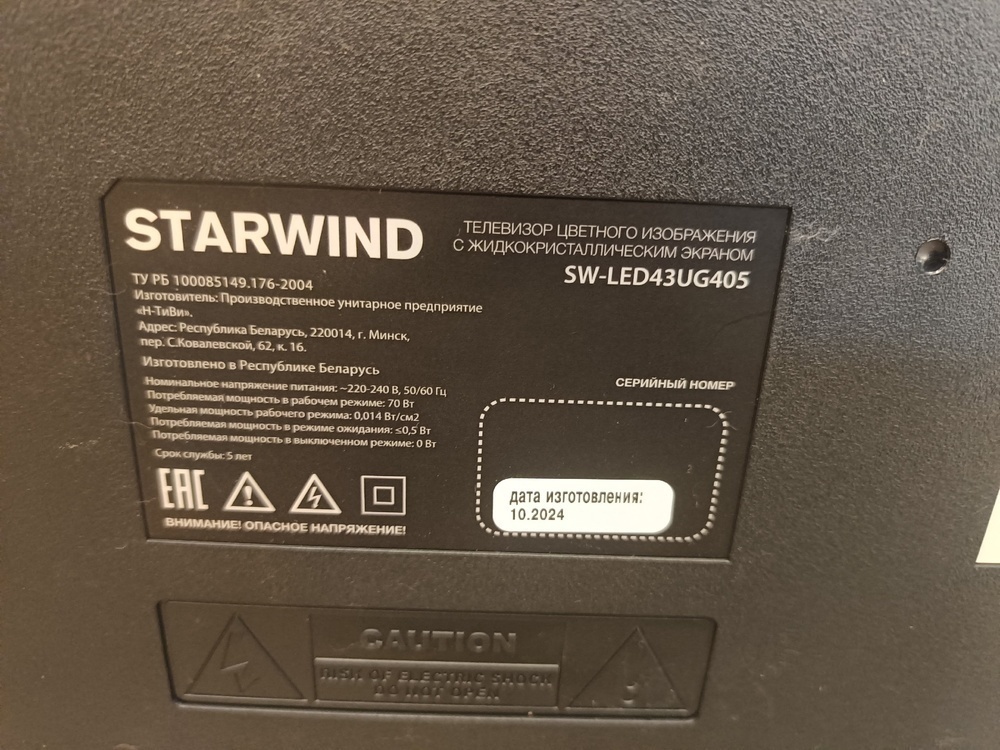 LED Телевизор Starwind SW-LED43UG405