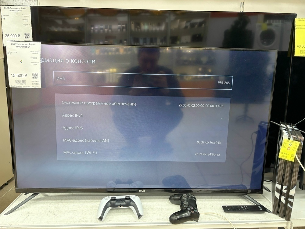 Игровая приставка PlayStation 5 Slim 1TB (С дисководом)