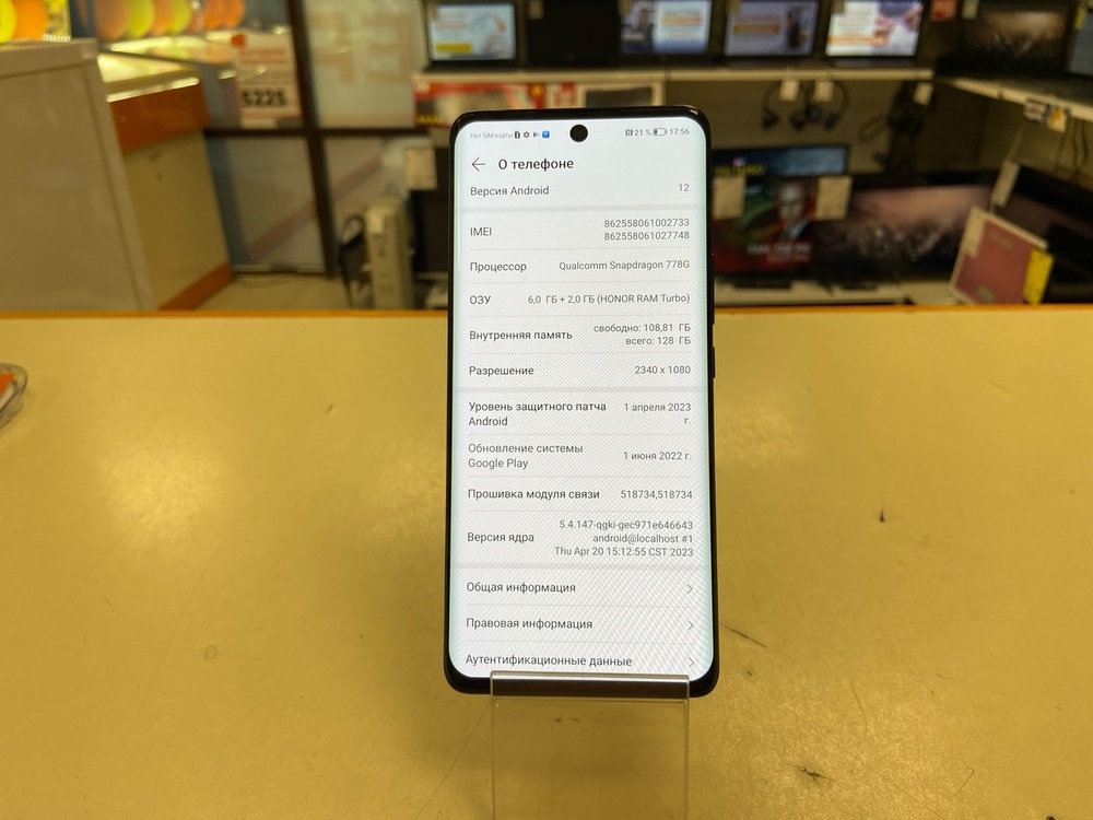 Смартфон Honor 50 6/128
