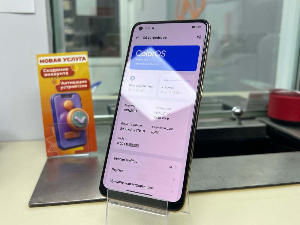 Смартфон Oppo Reno 8T 8/128