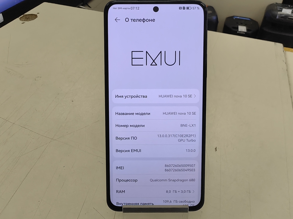 Смартфон Huawei Nova 10 SE 8/128