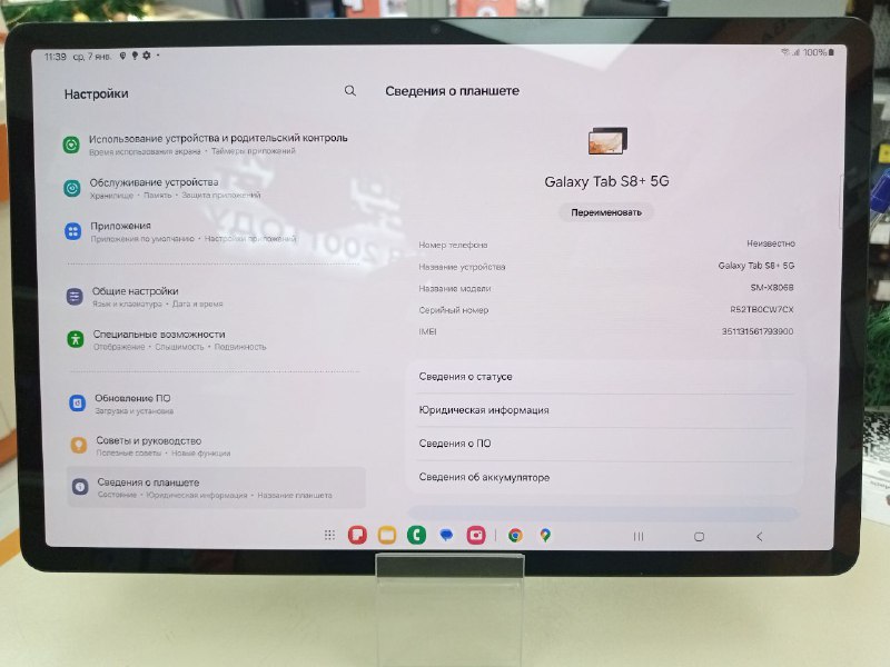 Планшет Samsung Tab S8+ 8/256