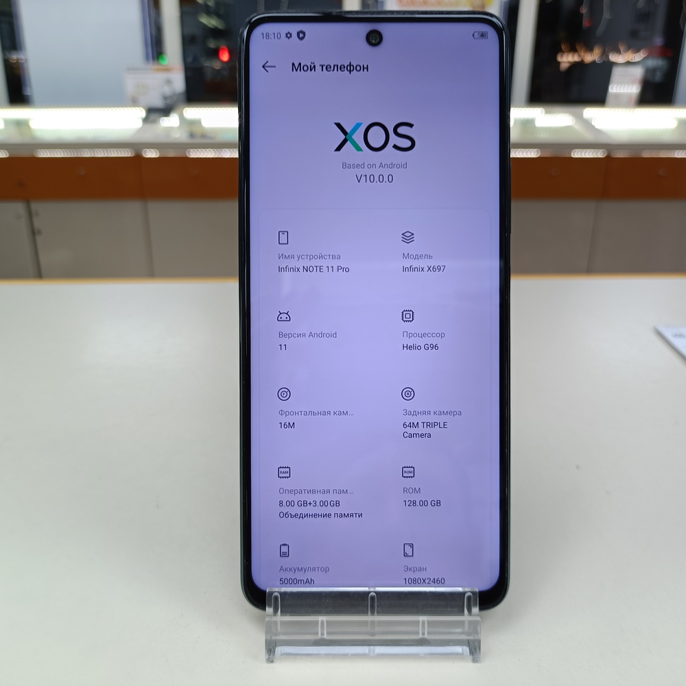 Смартфон Infinix NOTE 11 Pro 8/128