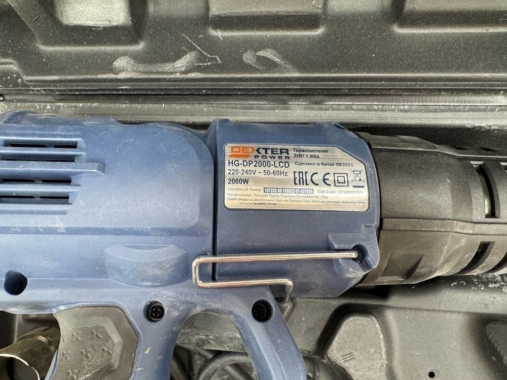Строительный фен Dexter HG-DP2000-LCD
