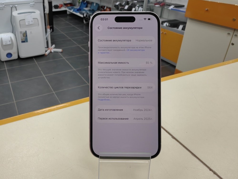 Смартфон Apple Iphone 15 128Gb