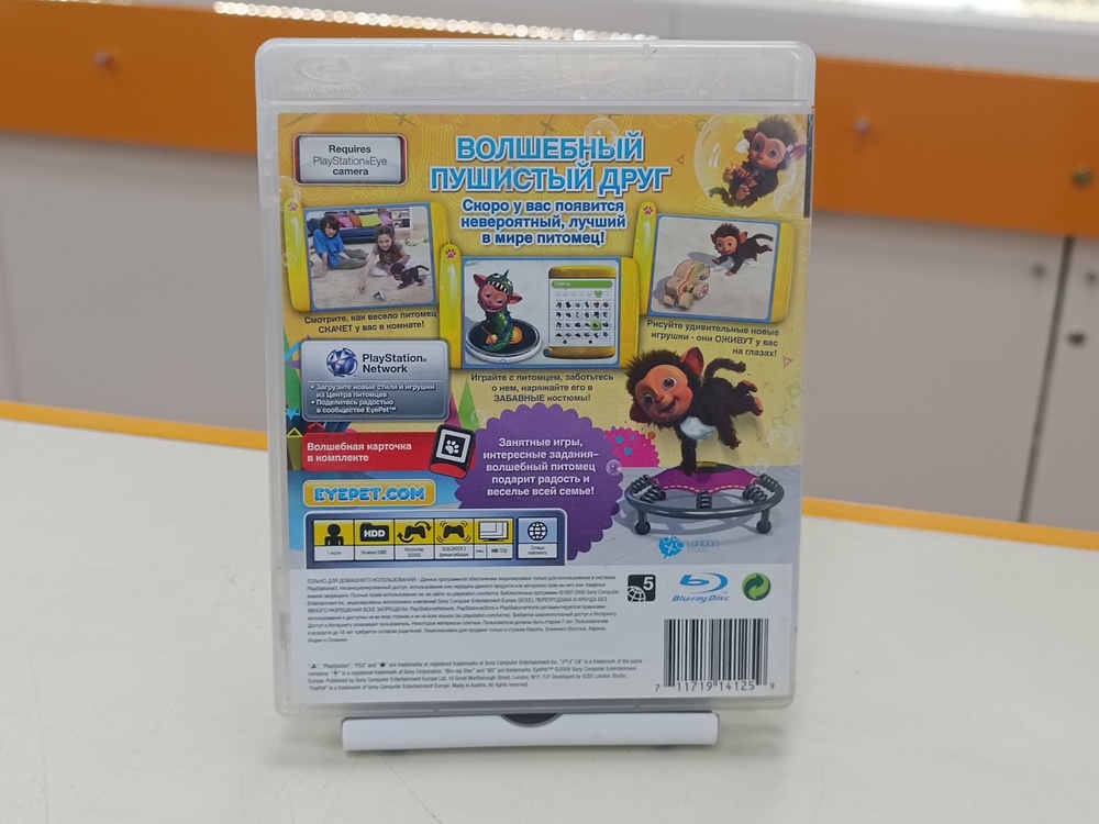 Игра Playstation 3 EyePet