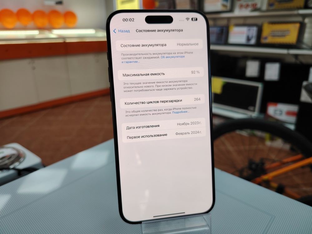 Смартфон Apple iPhone 15 Pro Max 256Gb