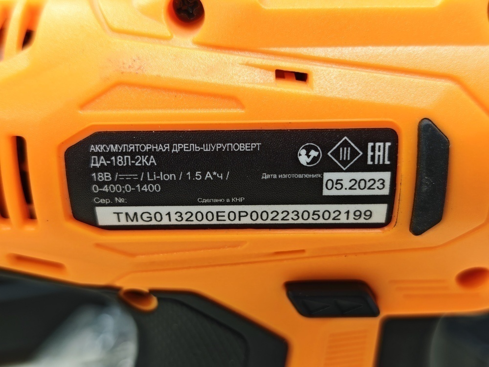 Шуруповерт Вихрь ДА-18Л-2К