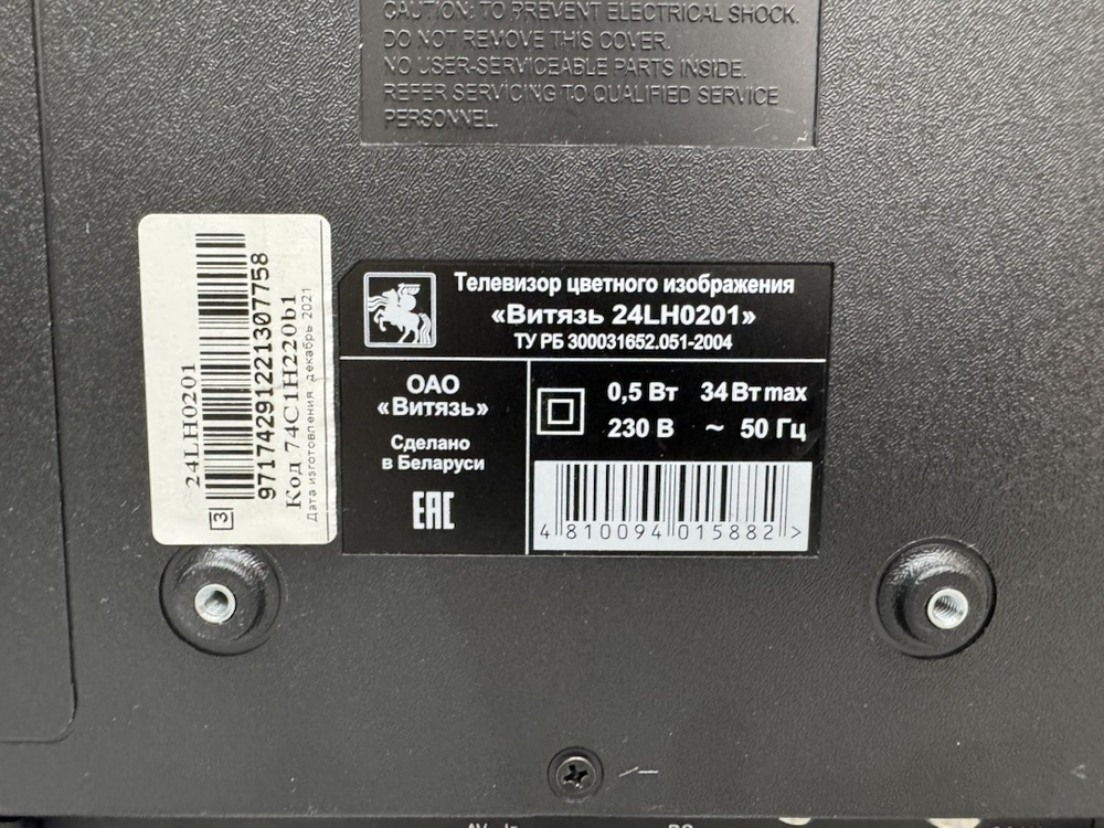 LED Телевизор Витязь 24LH0201