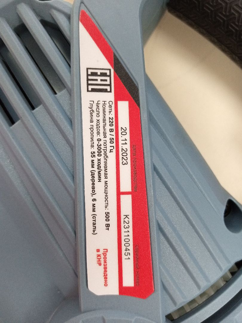 Лобзик Энергоприбор МП-60Э