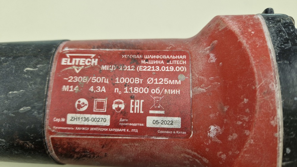 Угловая шлифмашина Elitech МШУ 1012
