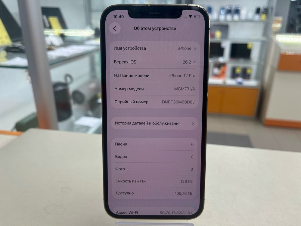 Смартфон Apple iPhone 12 Pro 128Gb