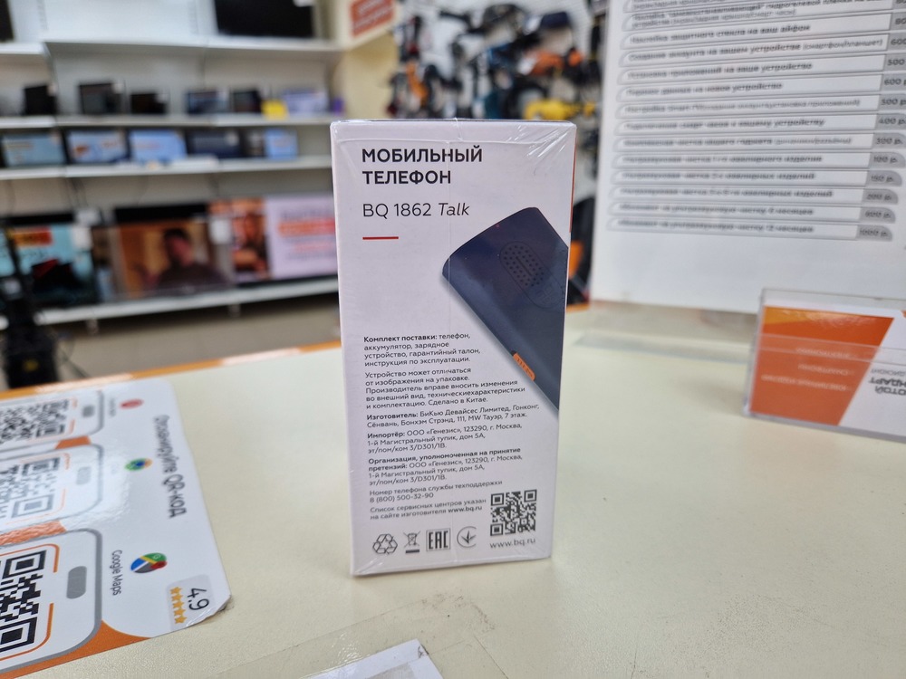 Мобильный телефон BQ 1862
