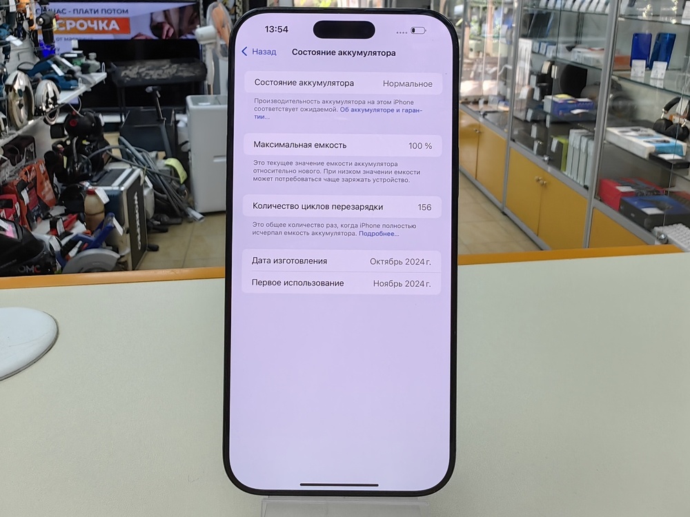 Смартфон Apple Iphone 16 Pro Max 256Gb