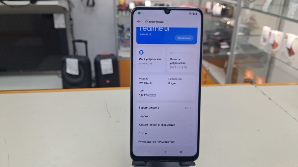 Смартфон Realme C53 6/128