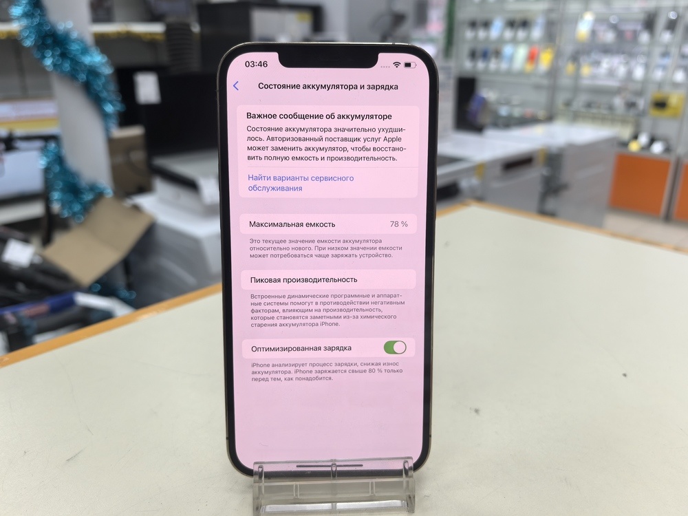 Смартфон Apple iPhone 12 Pro Max 256Gb