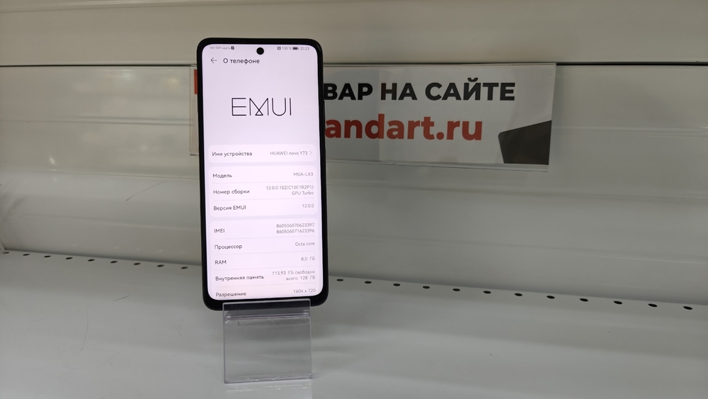 Смартфон Huawei Nova Y73 8/128