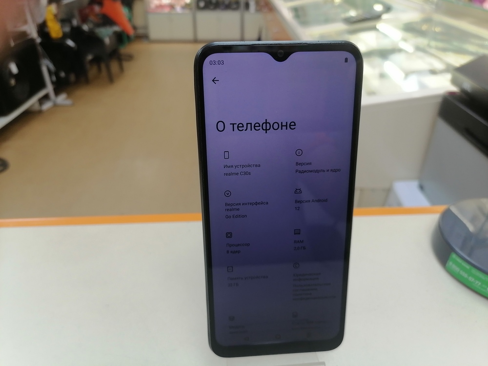 Смартфон Realme C30S 2/32