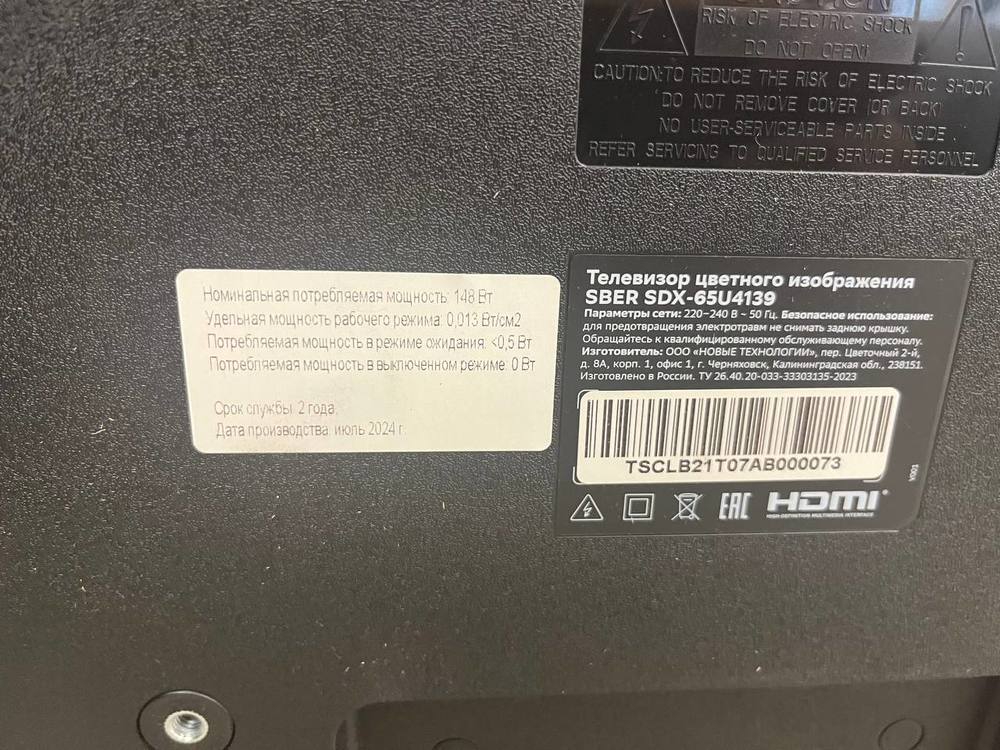 LED Телевизор SBER SDX-65U4139