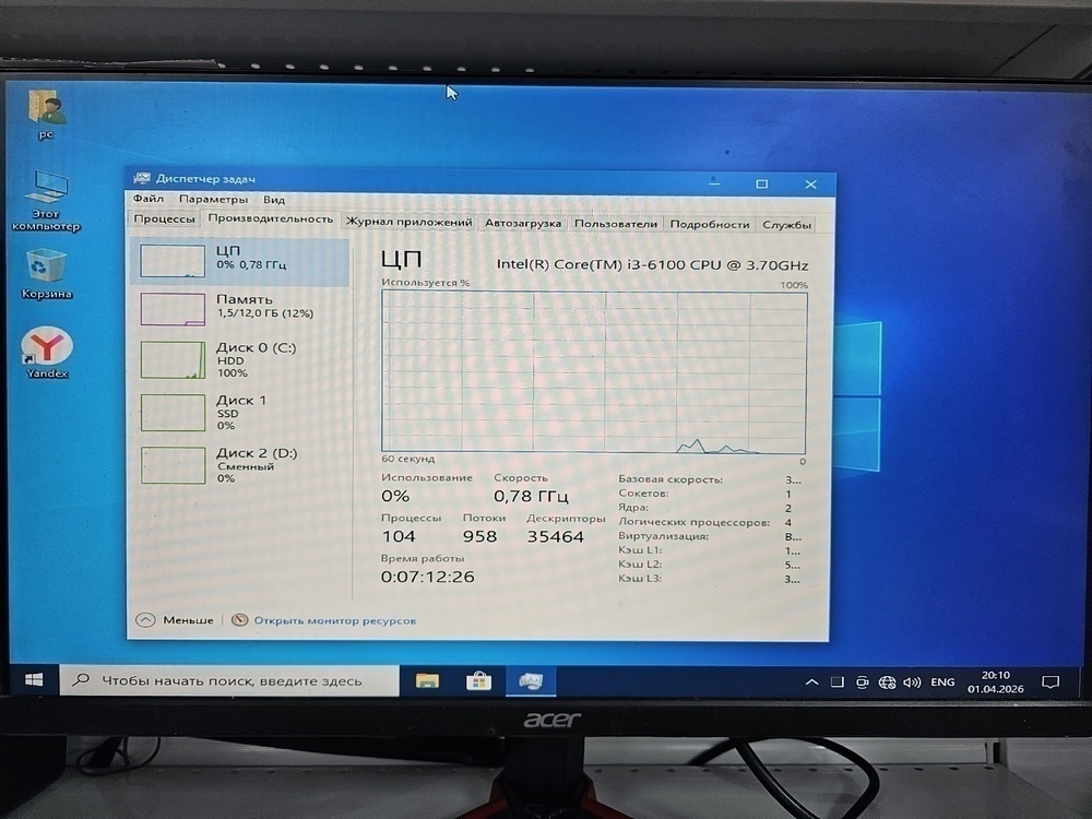 Системный блок Ginzzu; Core i3-6100, Radeon RX 550, 12 Гб, 128 Гб, 320 Гб