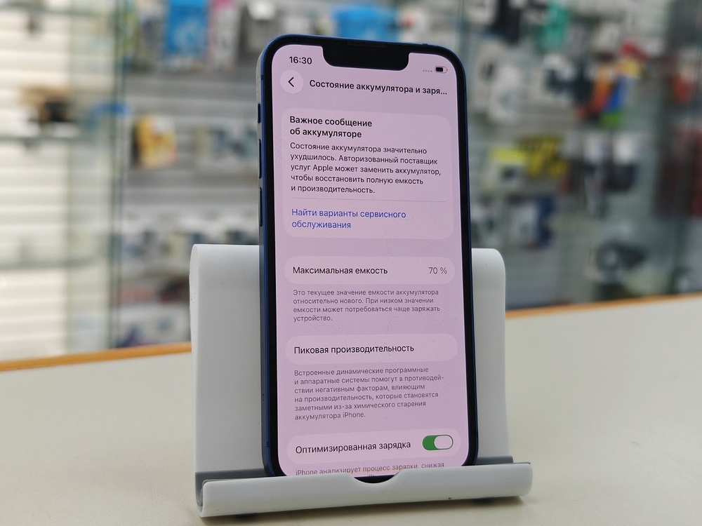 Смартфон Apple iPhone 13 Mini 128Gb