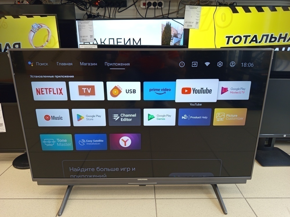 LED Телевизор Grundig 43 GGU 7950A