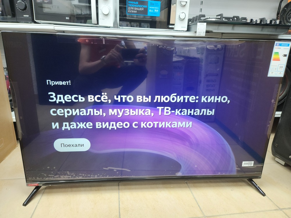 LED Телевизор Starwind SW-LED43UG405